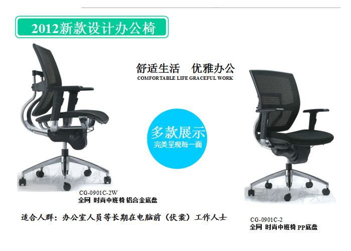辦公椅|網布中班椅|辦公家具|網布中班椅|辦公椅