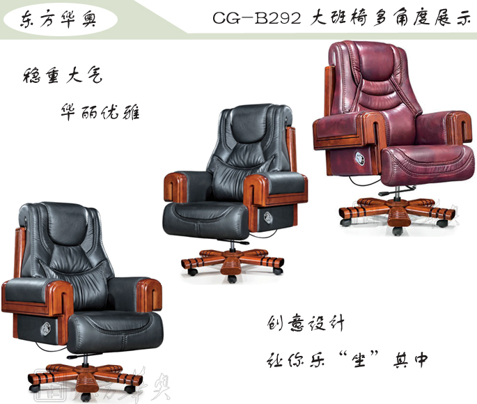 辦公椅|傳統真皮大班椅|辦公家具|豪華大班椅|辦公椅,大班椅