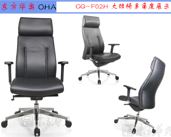 辦公椅|現代真皮大班椅|辦公家具|真皮大班椅|辦公椅,班椅