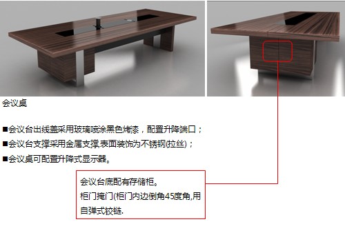 辦公臺|精品配套系列|辦公家具|君睿配套系列大班臺|實木大班臺|實木大班桌|大班臺|大班桌|總裁臺|總經理臺