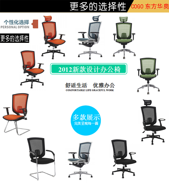 辦公椅|網布大班椅|辦公家具|網布大班椅|大班椅|辦公椅