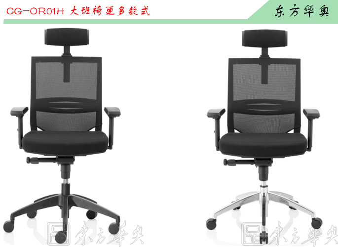 辦公椅|網布大班椅|辦公家具|網布大班椅|辦公椅,大班椅