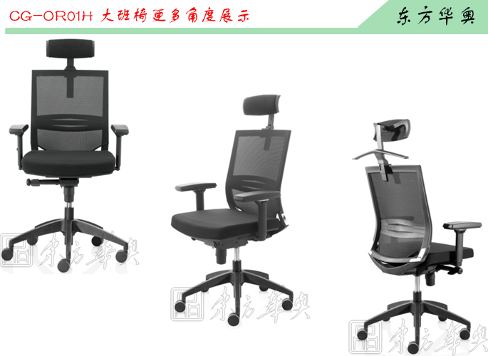 辦公椅|網布大班椅|辦公家具|網布大班椅|辦公椅,大班椅