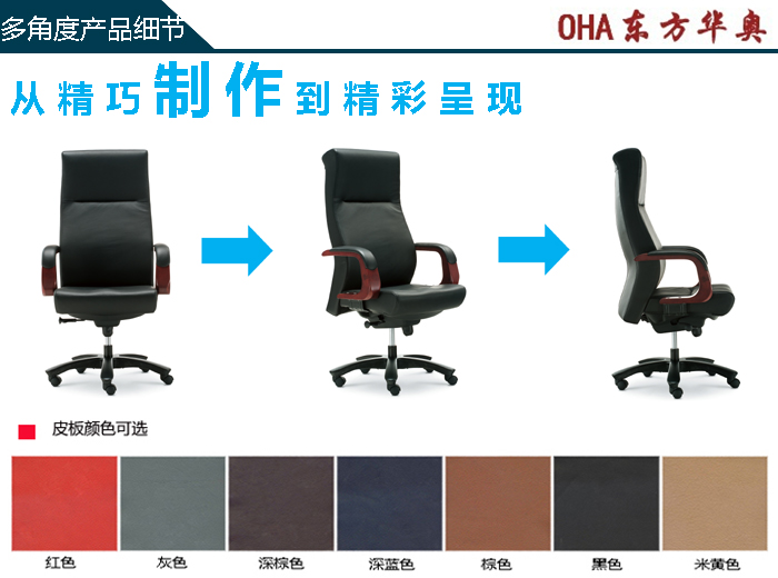 辦公椅|傳統真皮大班椅|辦公家具|真皮大班椅|辦公椅|老板椅