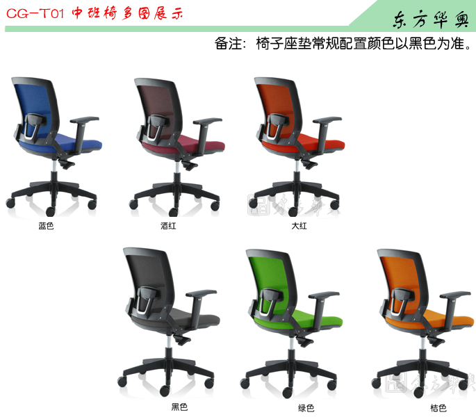 辦公椅|網布中班椅|辦公家具|網布中班椅|網布椅,辦公椅