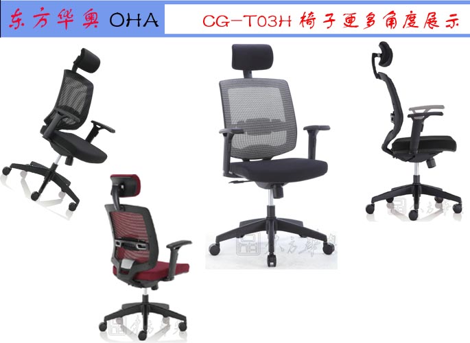 辦公椅|網布大班椅|辦公家具|網布大班椅|大班椅,多功能大班椅,網布椅