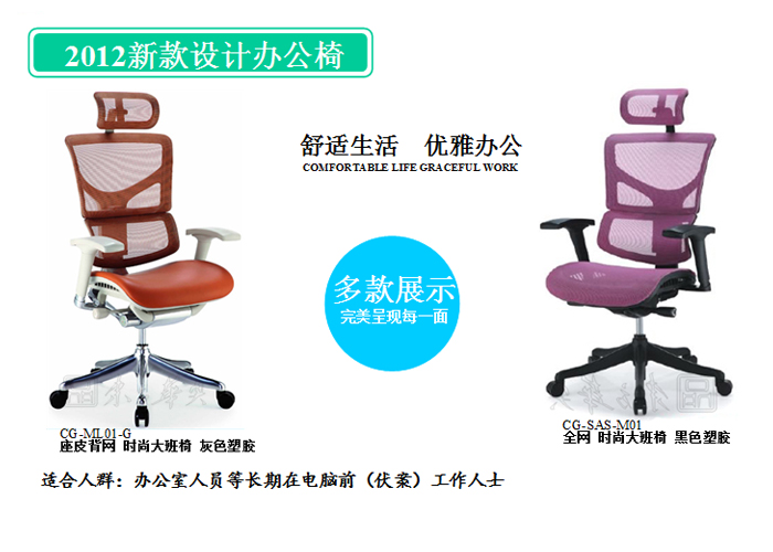 辦公椅|網布大班椅|辦公家具|網布大班椅|大班椅,多功能大班椅,網布椅
